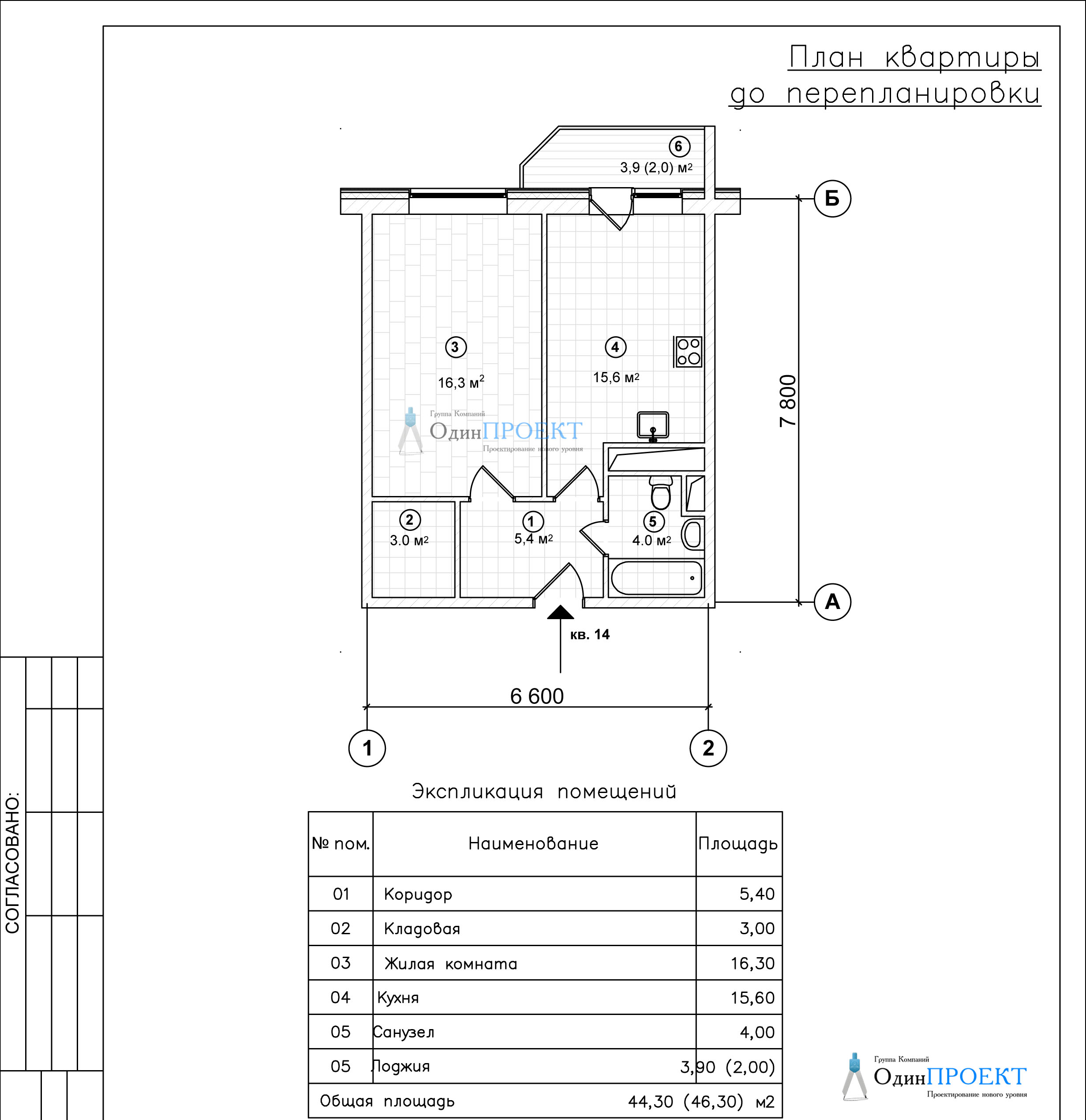Одинбург планировки квартир. Дизайн проект квартиры Одинбург. Перепланировка с 1 апреля 2024 года